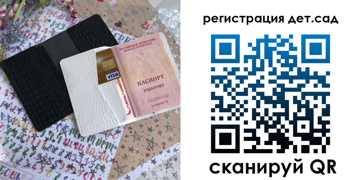 временная регистрация в квартире в Рошале