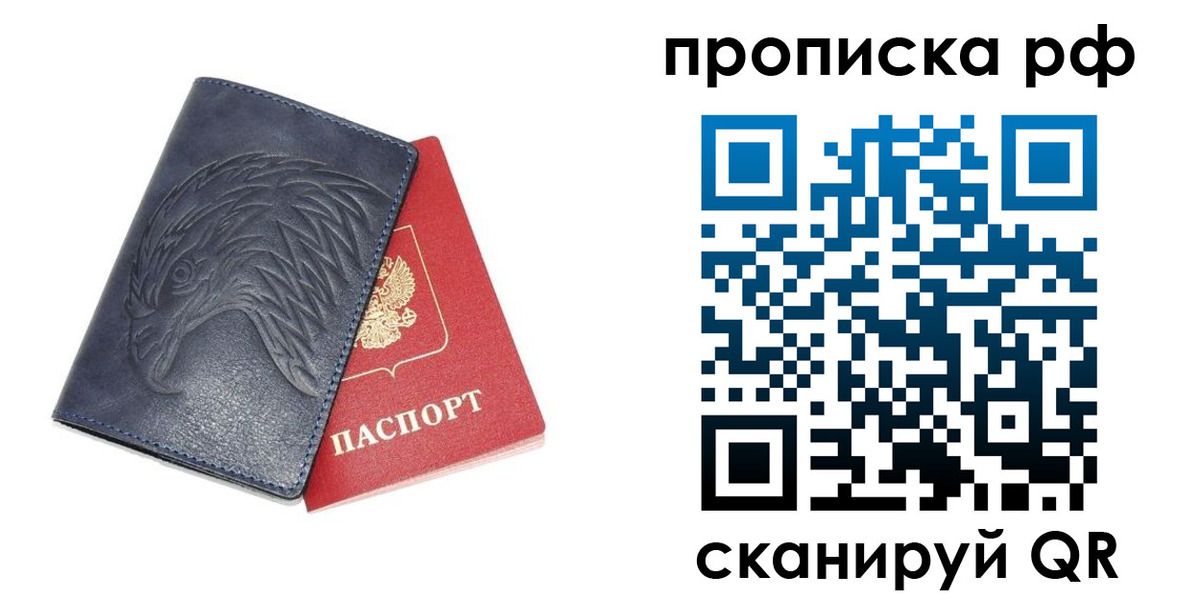 временная регистрация надежно в Рошале