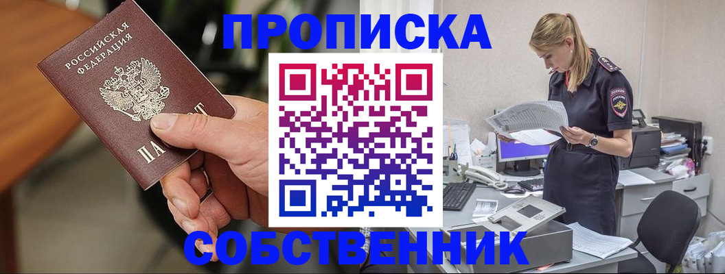 временная регистрация для всех в Рошале