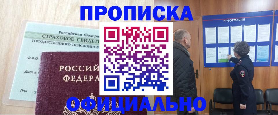 регистрация для школы в Рошале