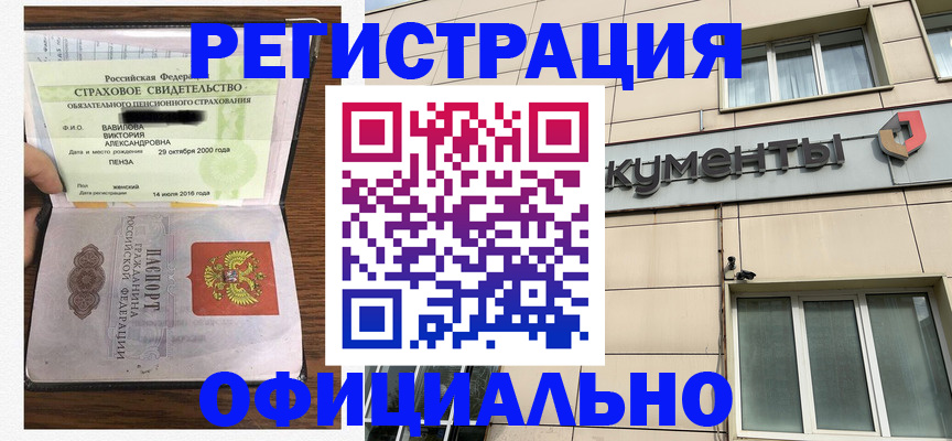 регистрация для школы в Рошале