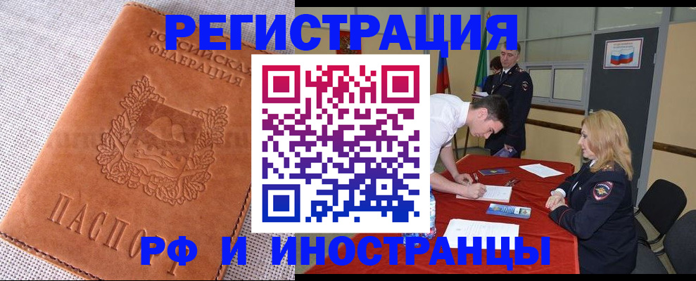 регистрация для школы в Рошале