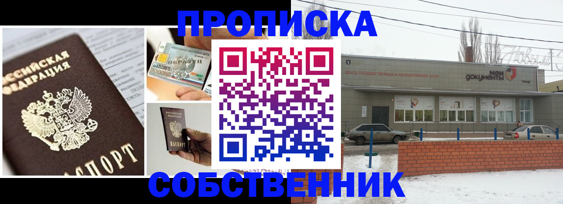 регистрация для школы в Рошале